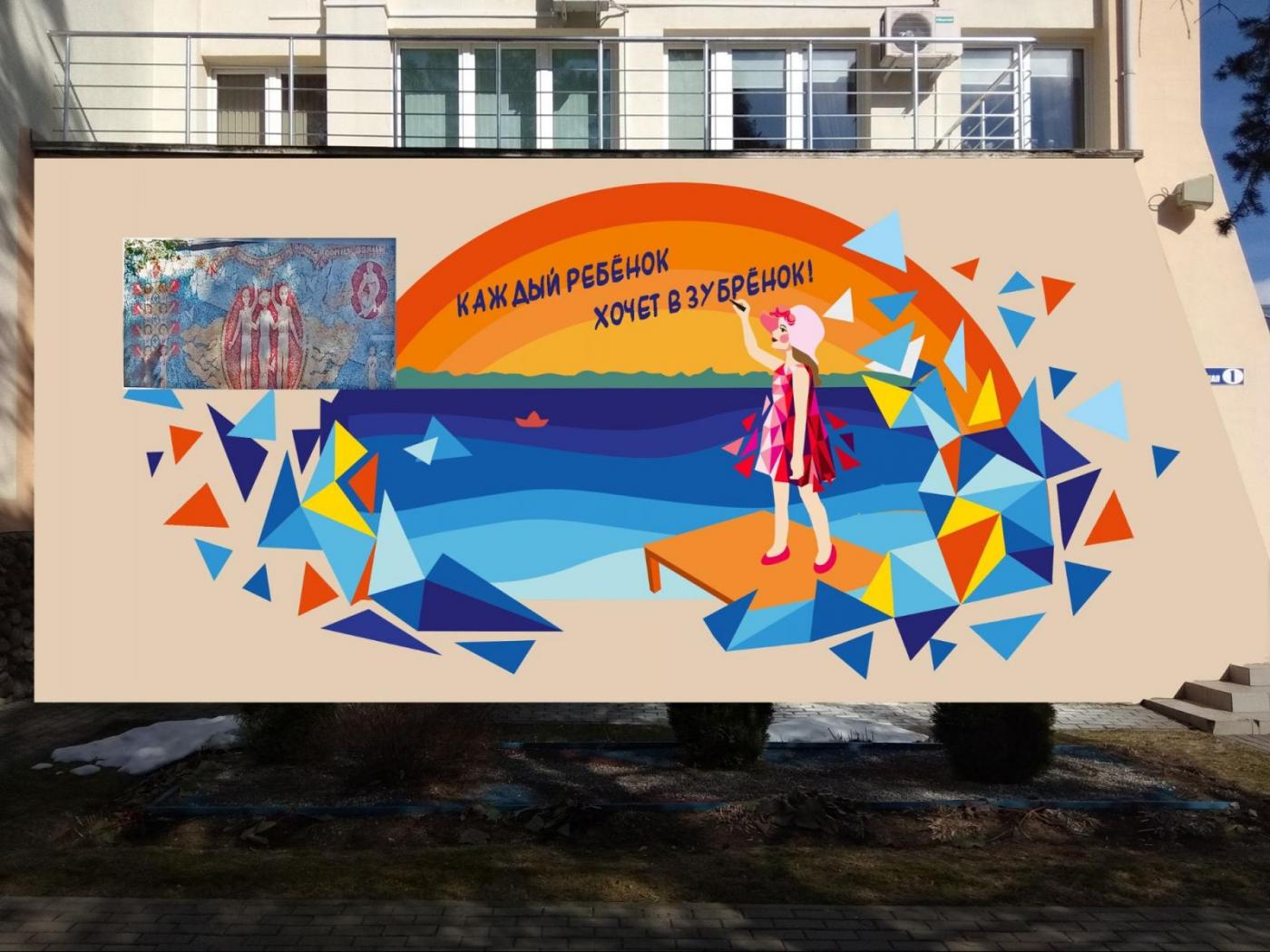 Проект “StreetART” от команды АрхИдея